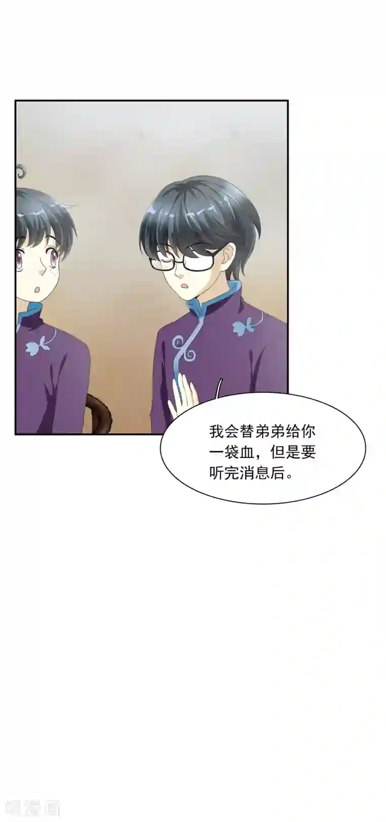 灵使插班生第2话 一探孟婆继承人