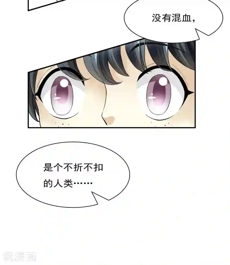 灵使插班生第2话 一探孟婆继承人