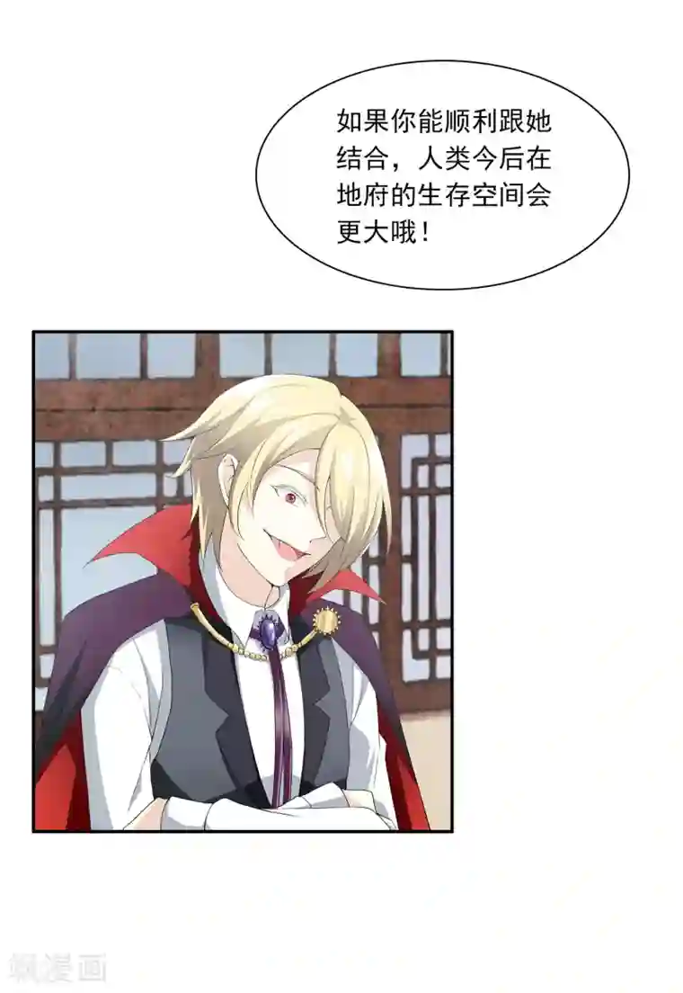 灵使插班生第2话 一探孟婆继承人