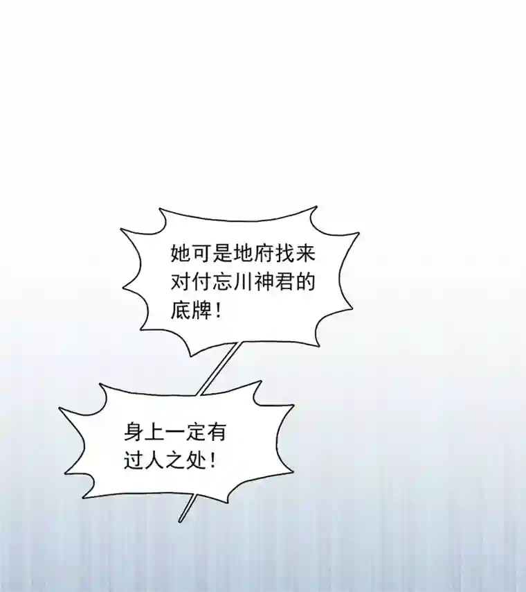 灵使插班生第2话 一探孟婆继承人