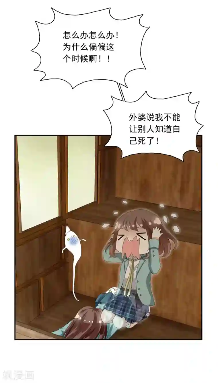 灵使插班生第3话 补充阳气还有这种操作