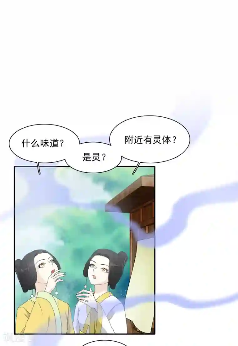 灵使插班生第3话 补充阳气还有这种操作
