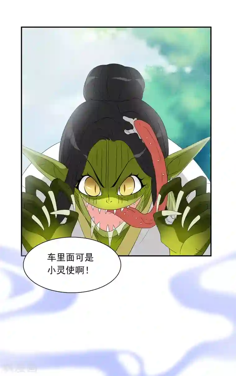 灵使插班生第3话 补充阳气还有这种操作