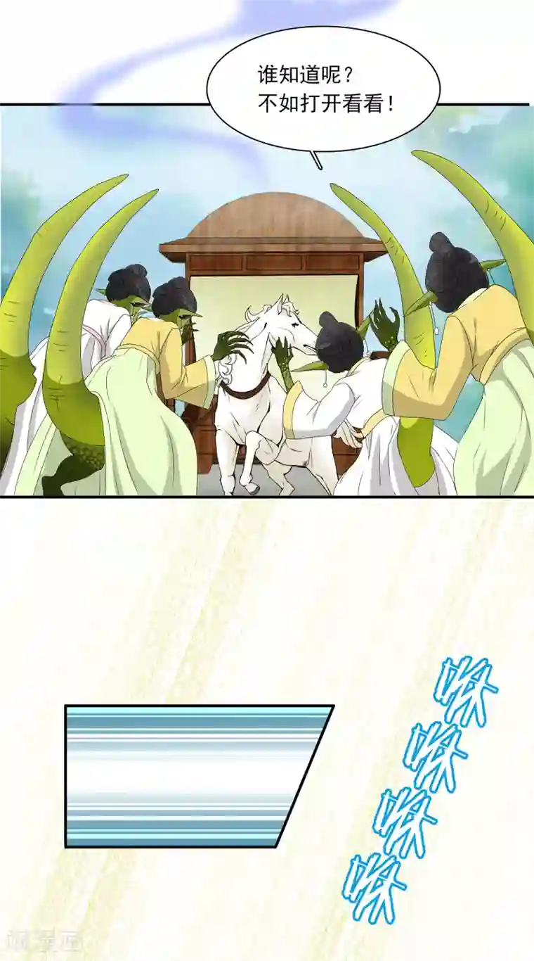 灵使插班生第3话 补充阳气还有这种操作