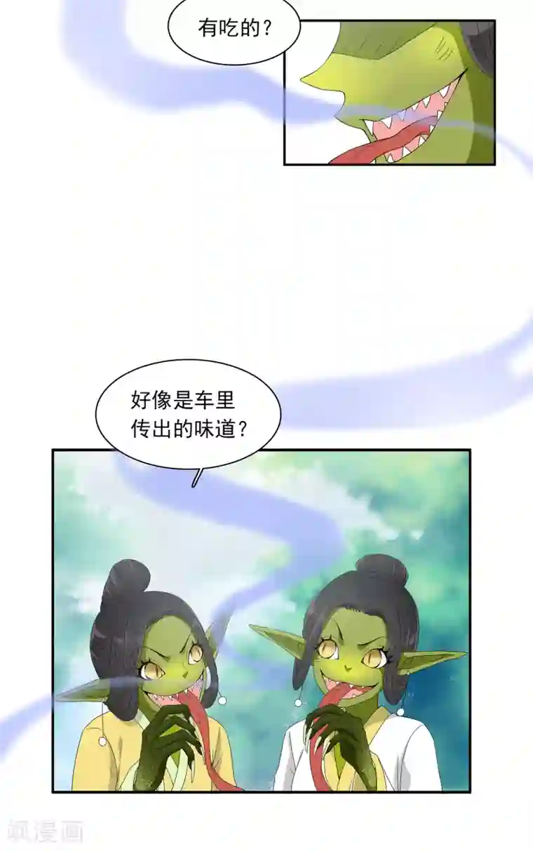 灵使插班生第3话 补充阳气还有这种操作