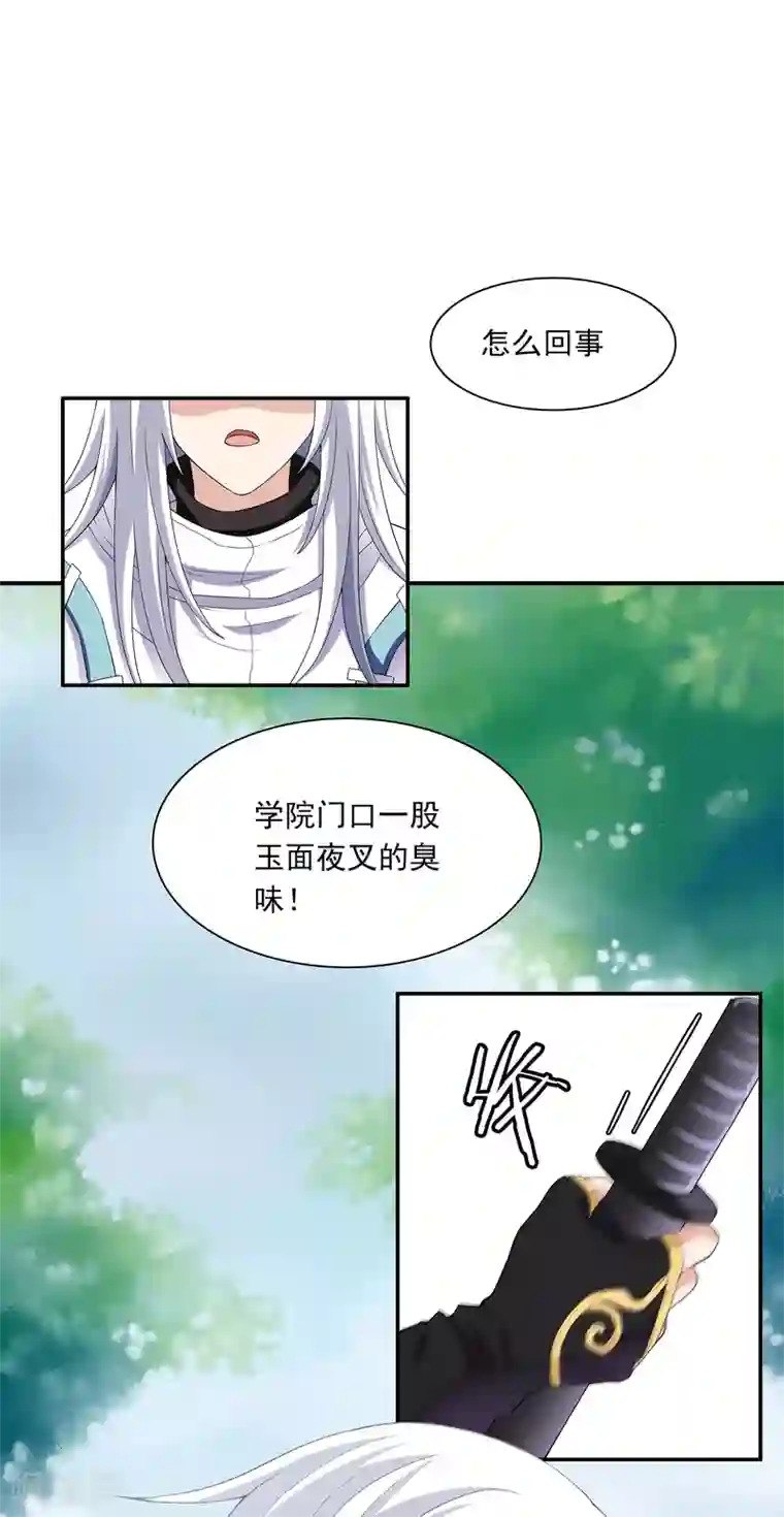 灵使插班生第3话 补充阳气还有这种操作