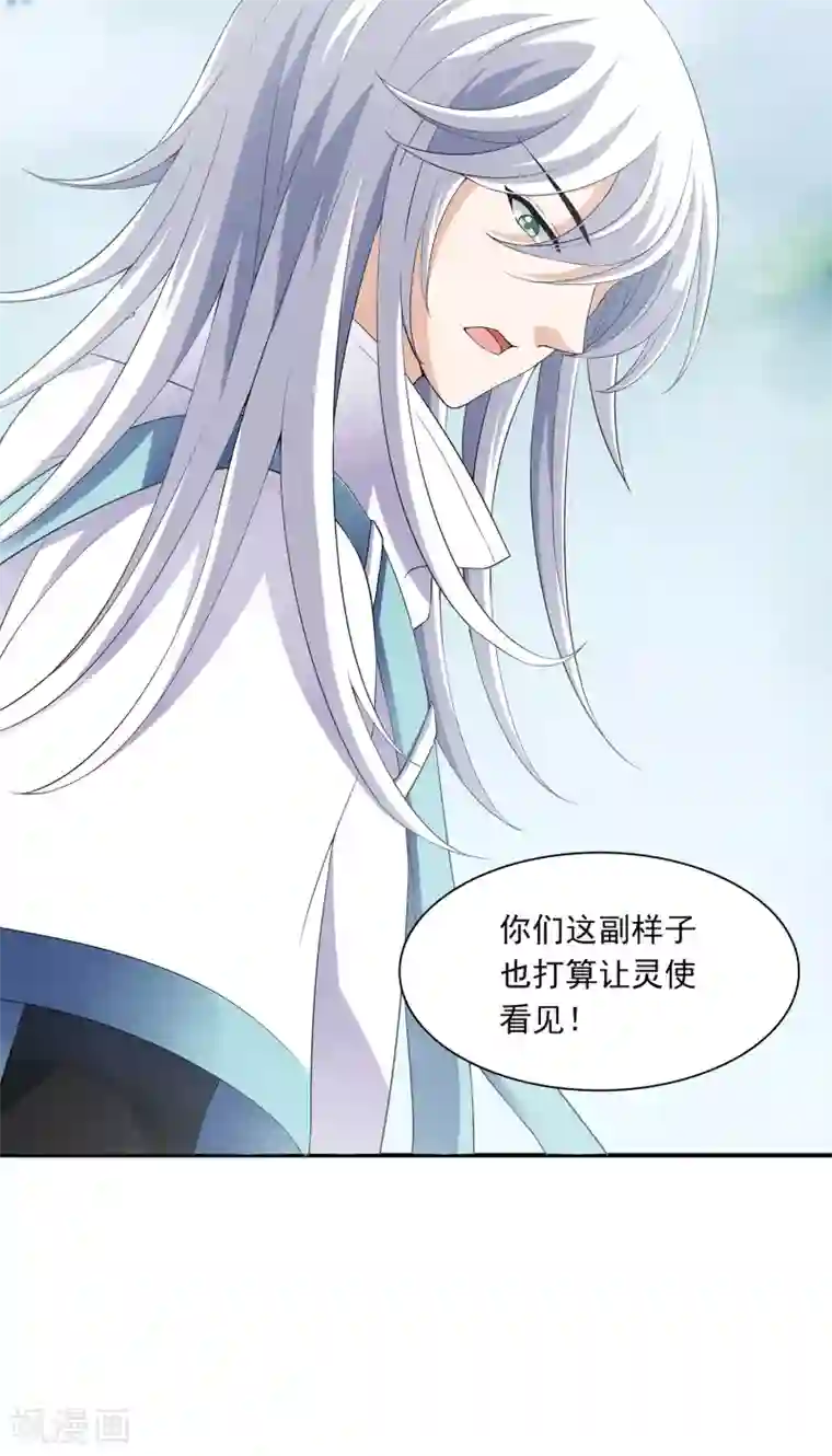 灵使插班生第3话 补充阳气还有这种操作