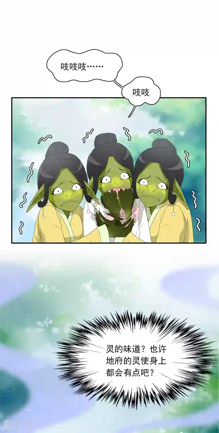 灵使插班生第3话 补充阳气还有这种操作