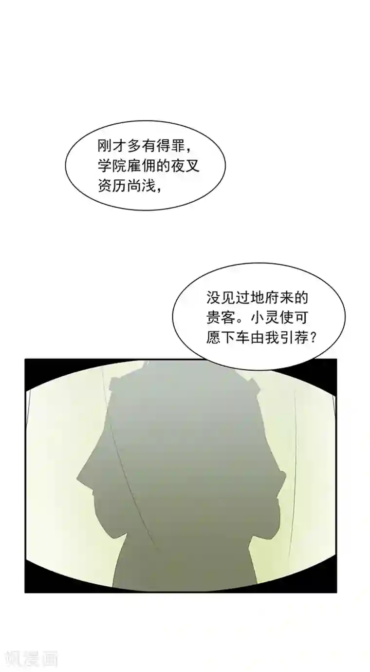 灵使插班生第3话 补充阳气还有这种操作