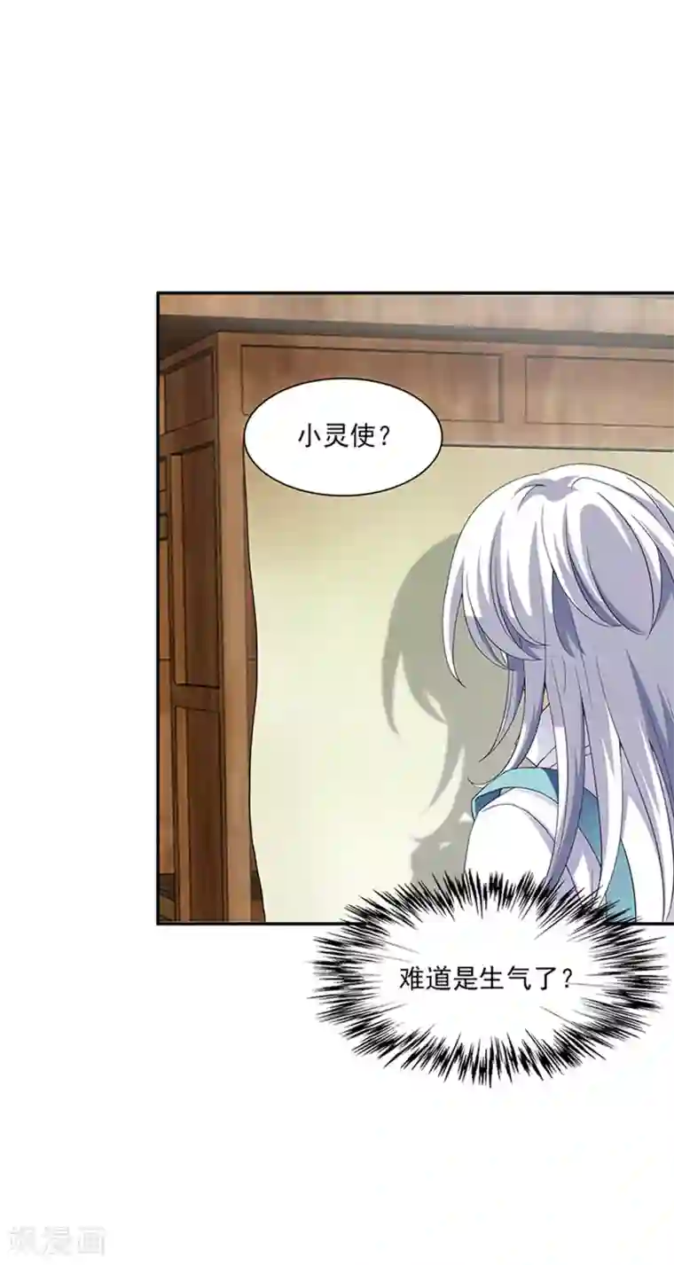 灵使插班生第3话 补充阳气还有这种操作