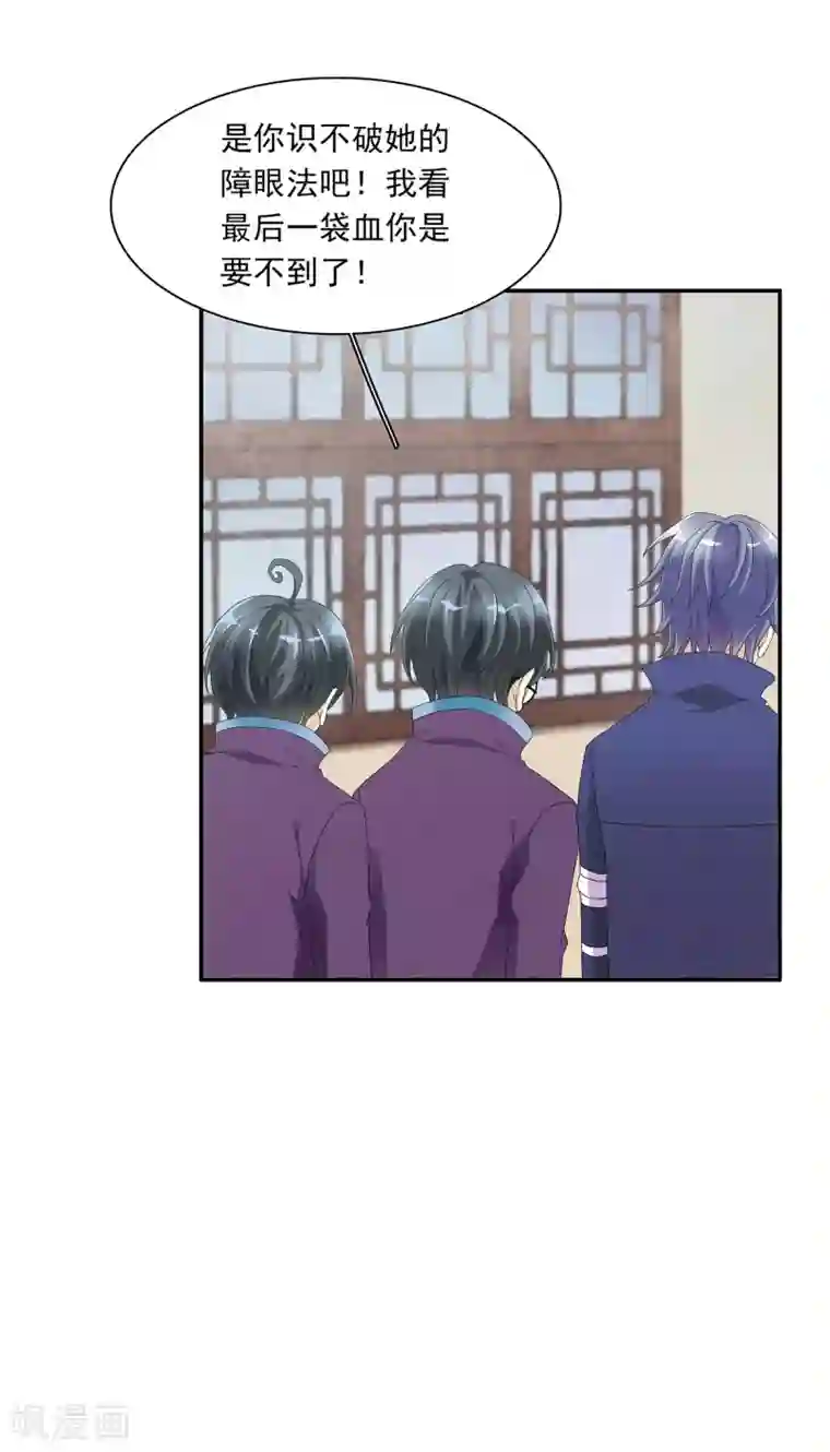 灵使插班生第3话 补充阳气还有这种操作