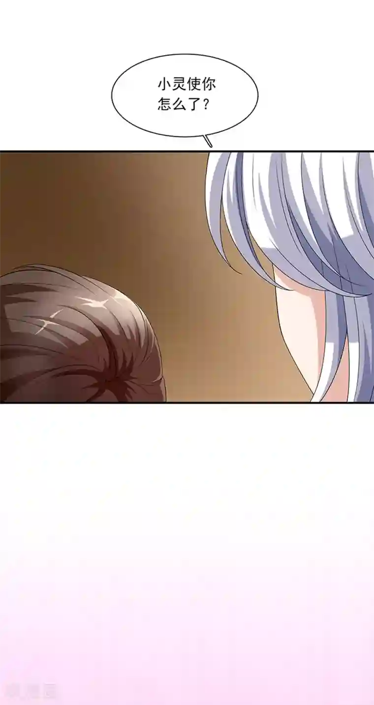 灵使插班生第3话 补充阳气还有这种操作