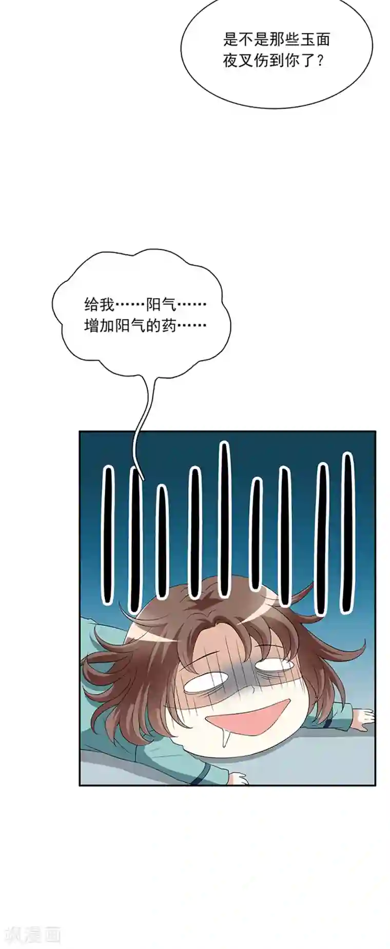 灵使插班生第3话 补充阳气还有这种操作