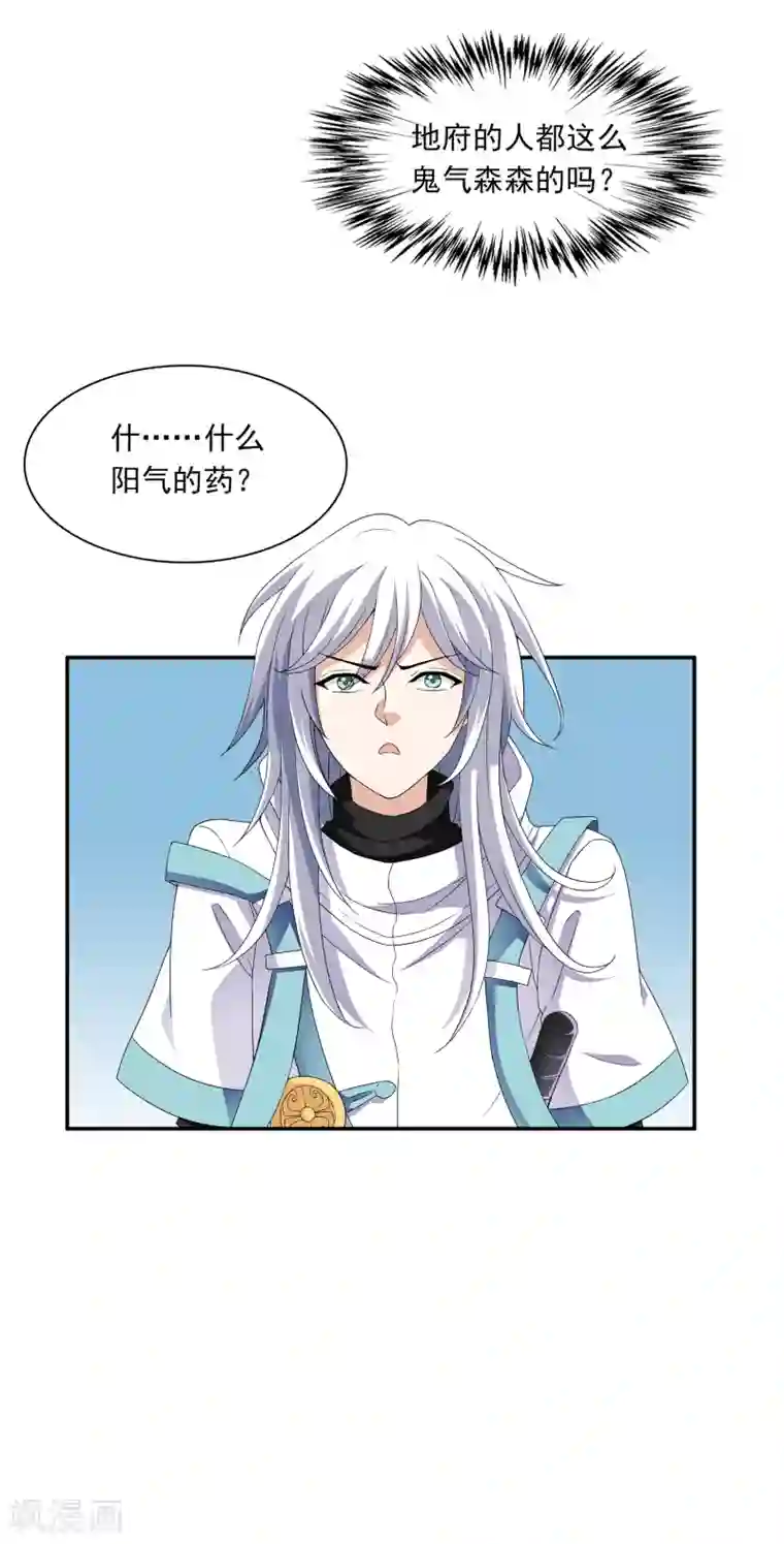 灵使插班生第3话 补充阳气还有这种操作