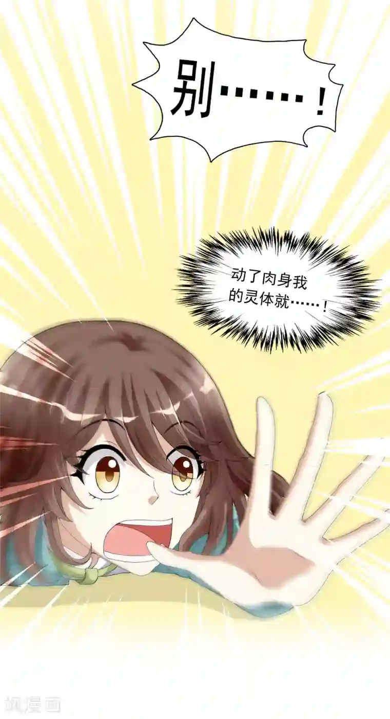 灵使插班生第3话 补充阳气还有这种操作