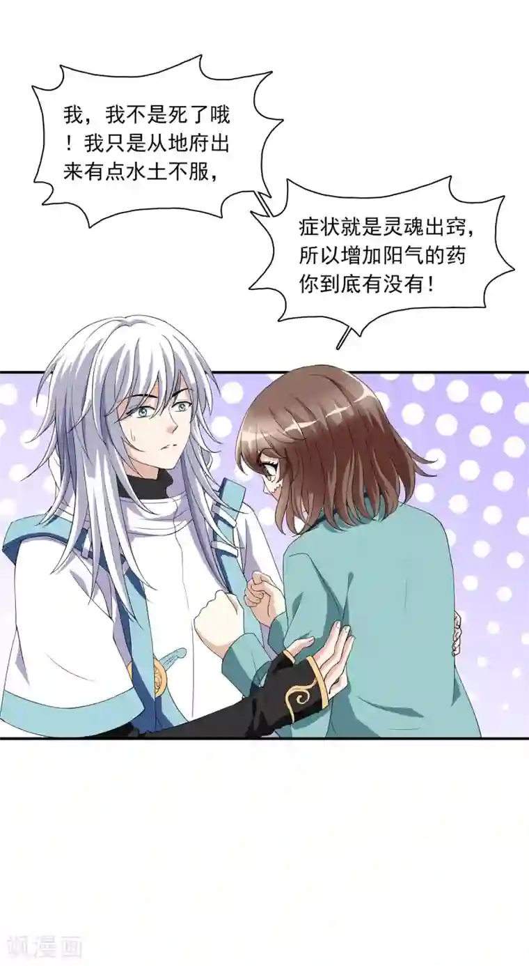 灵使插班生第3话 补充阳气还有这种操作