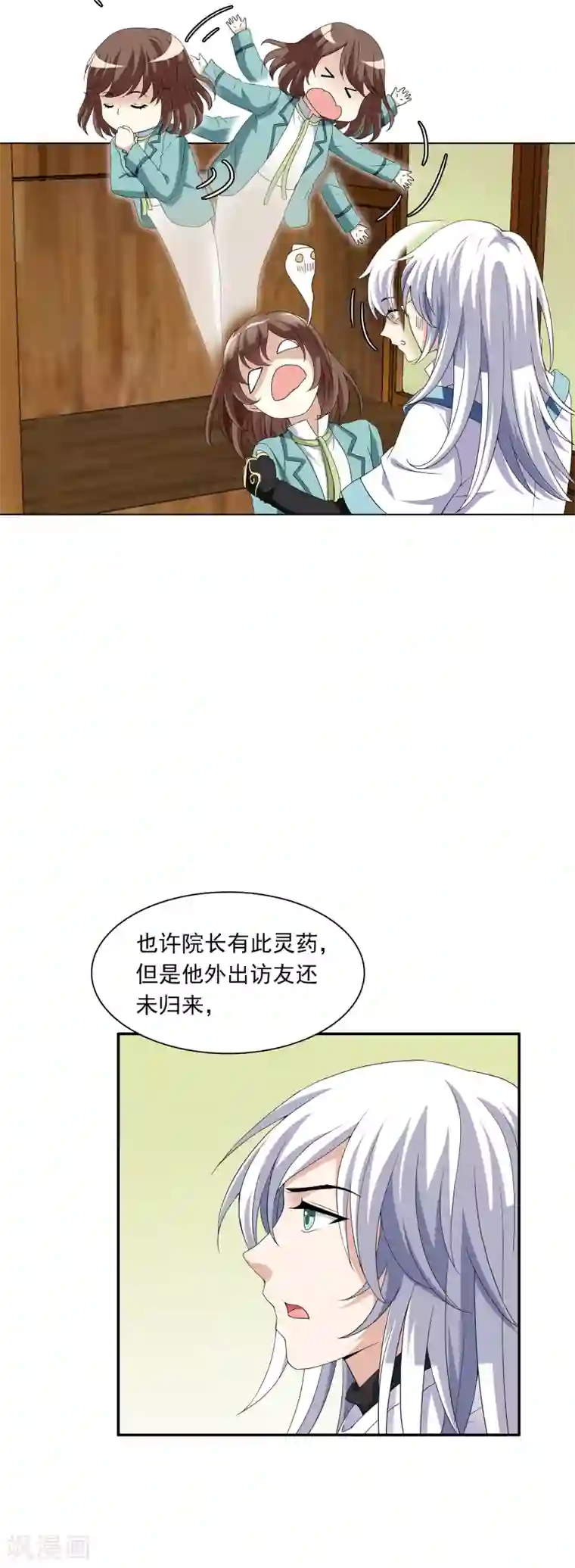 灵使插班生第3话 补充阳气还有这种操作