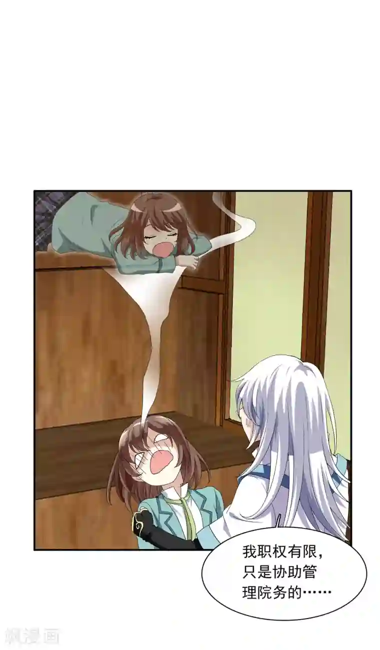 灵使插班生第3话 补充阳气还有这种操作