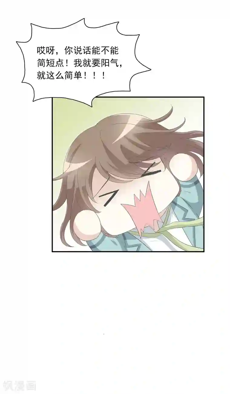 灵使插班生第3话 补充阳气还有这种操作