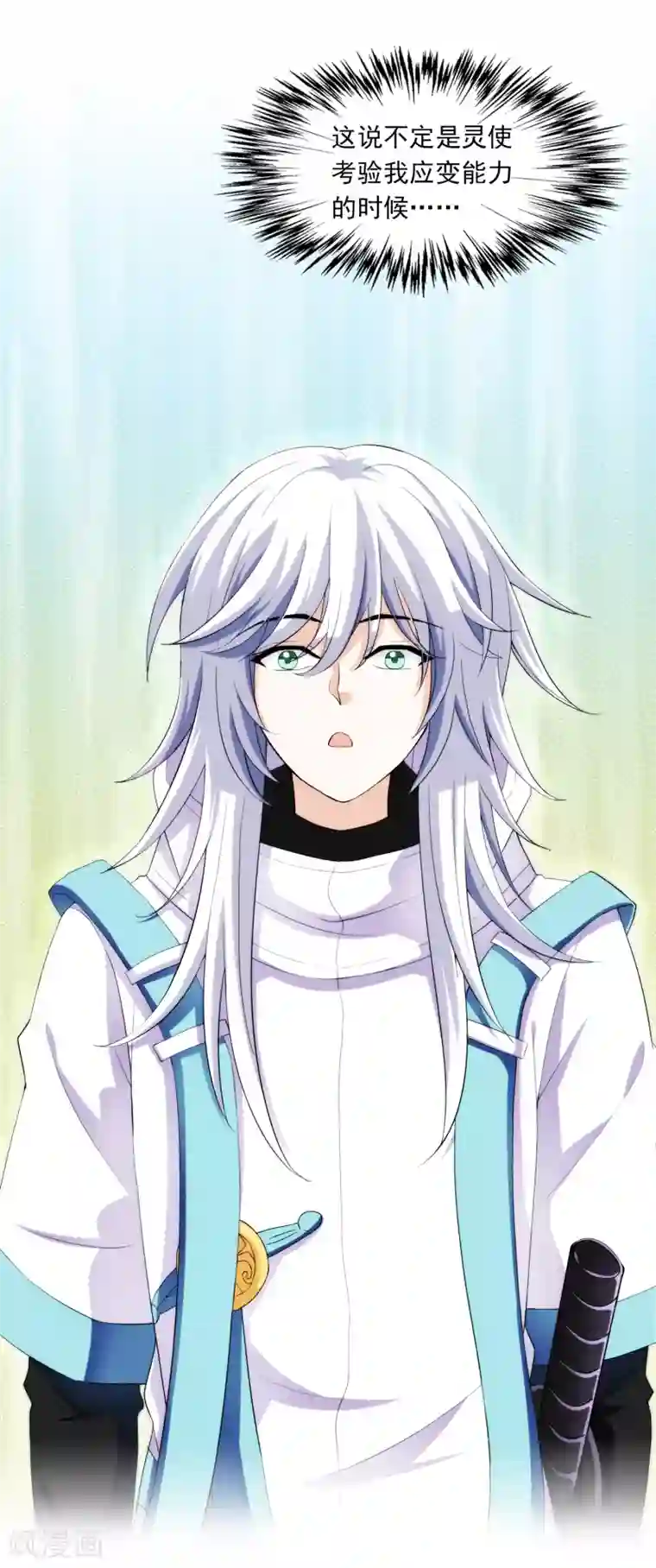 灵使插班生第3话 补充阳气还有这种操作