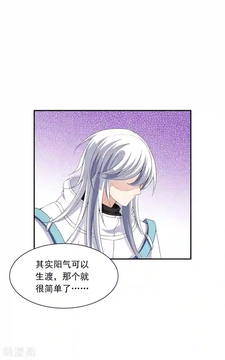 灵使插班生第3话 补充阳气还有这种操作