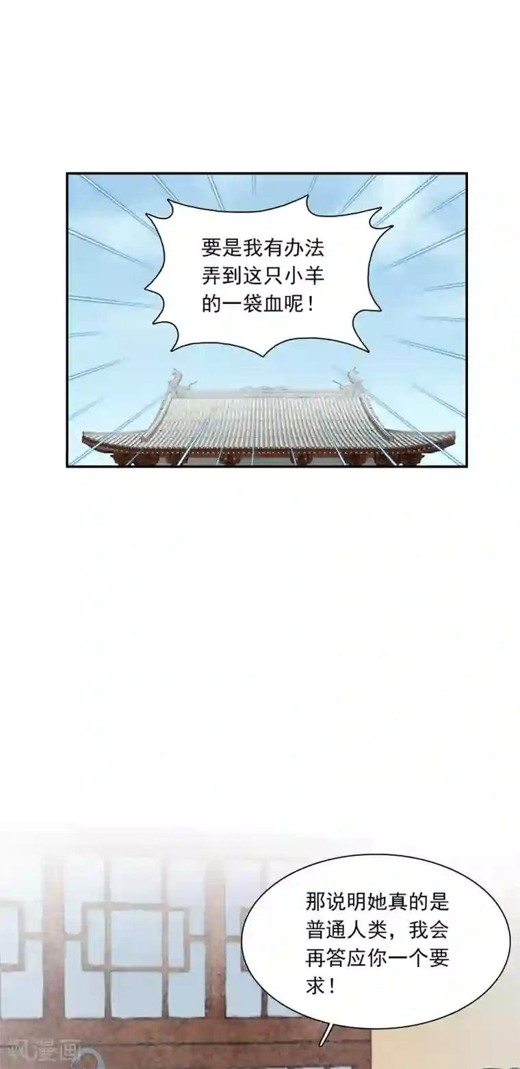 灵使插班生第3话 补充阳气还有这种操作