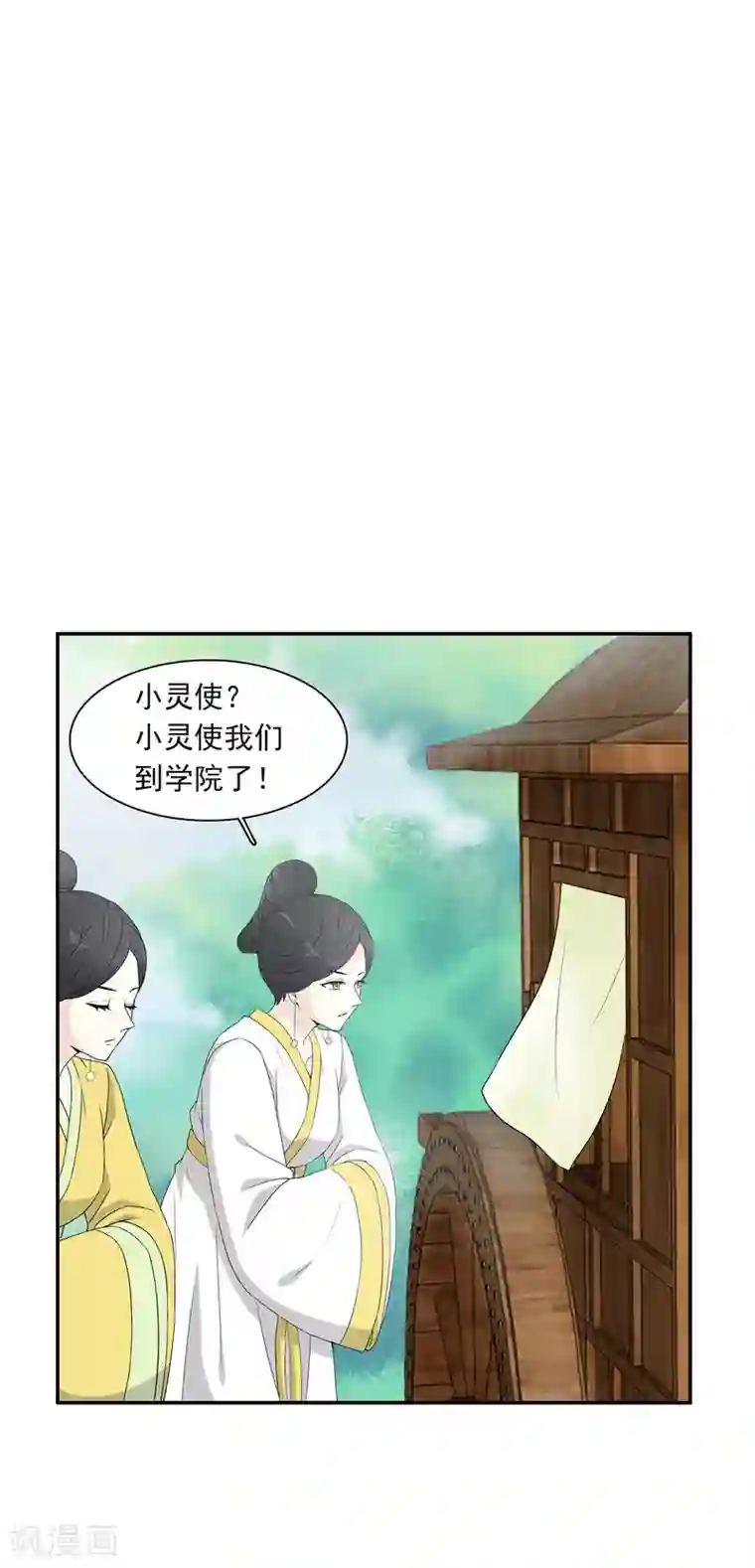 灵使插班生第3话 补充阳气还有这种操作