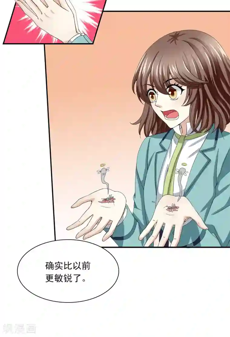 灵使插班生第4话 灵使学院