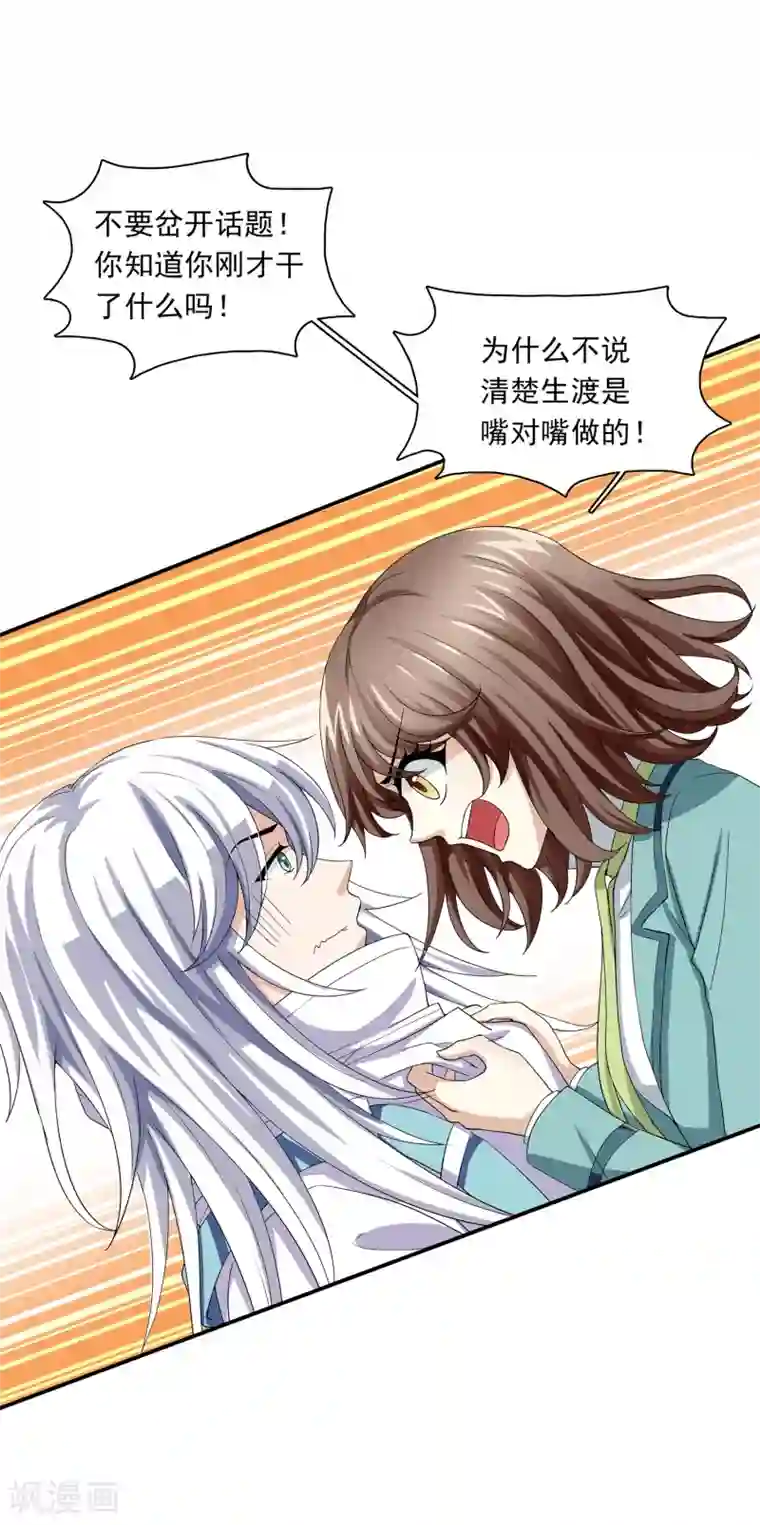 灵使插班生第4话 灵使学院