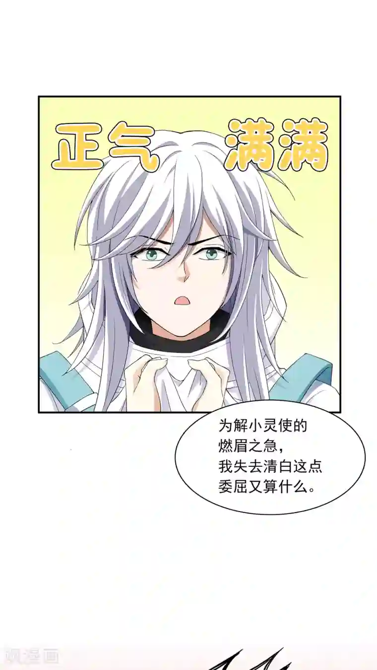 灵使插班生第4话 灵使学院