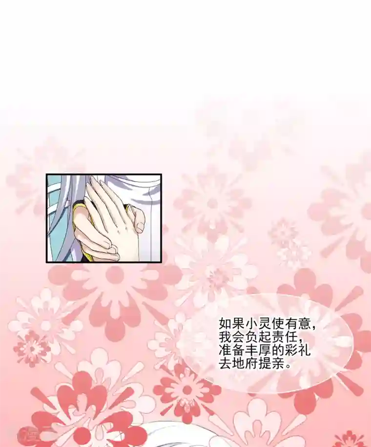 灵使插班生第4话 灵使学院