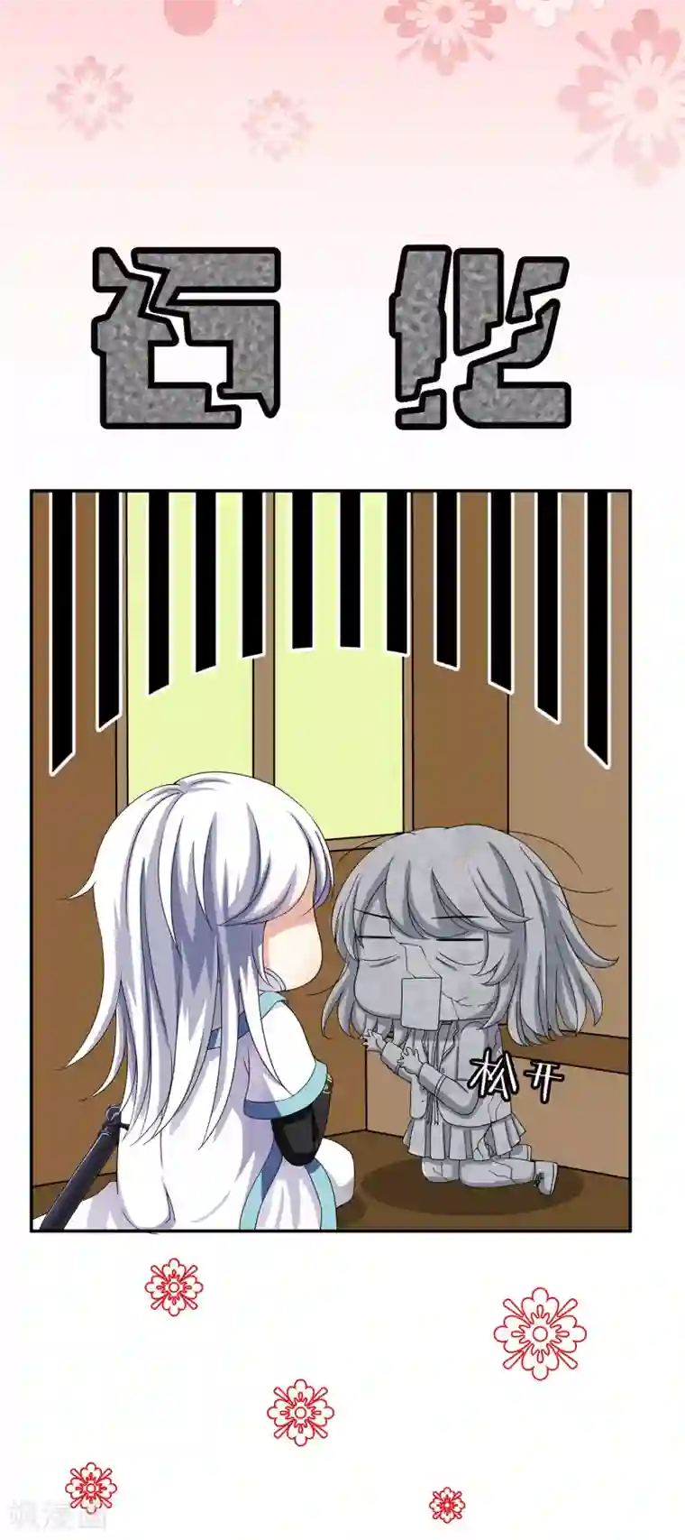 灵使插班生第4话 灵使学院