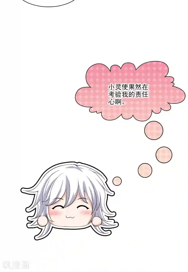 灵使插班生第4话 灵使学院