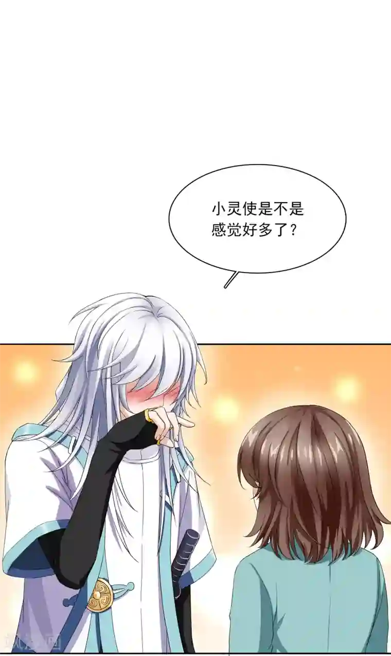 灵使插班生第4话 灵使学院