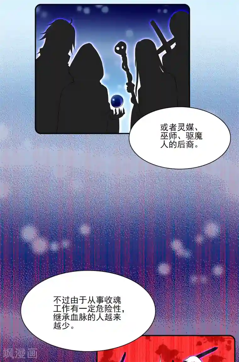 灵使插班生第4话 灵使学院