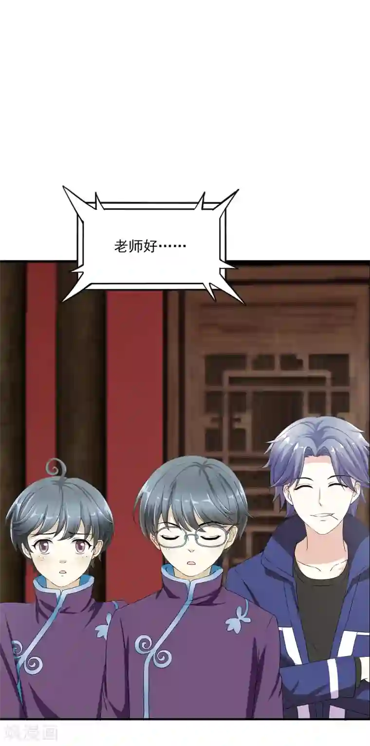 灵使插班生第4话 灵使学院