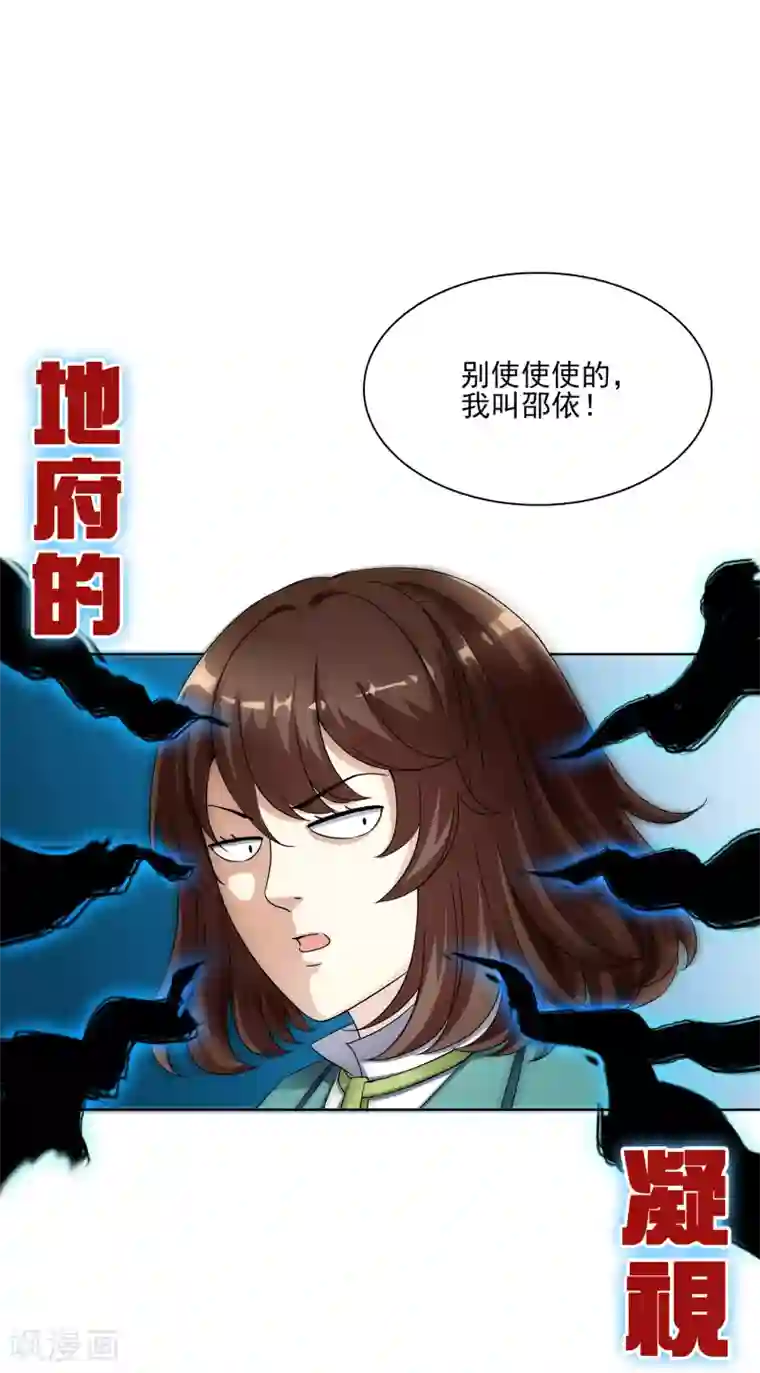 灵使插班生第4话 灵使学院