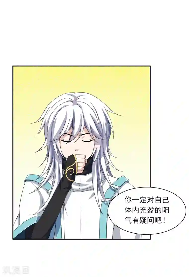 灵使插班生第4话 灵使学院