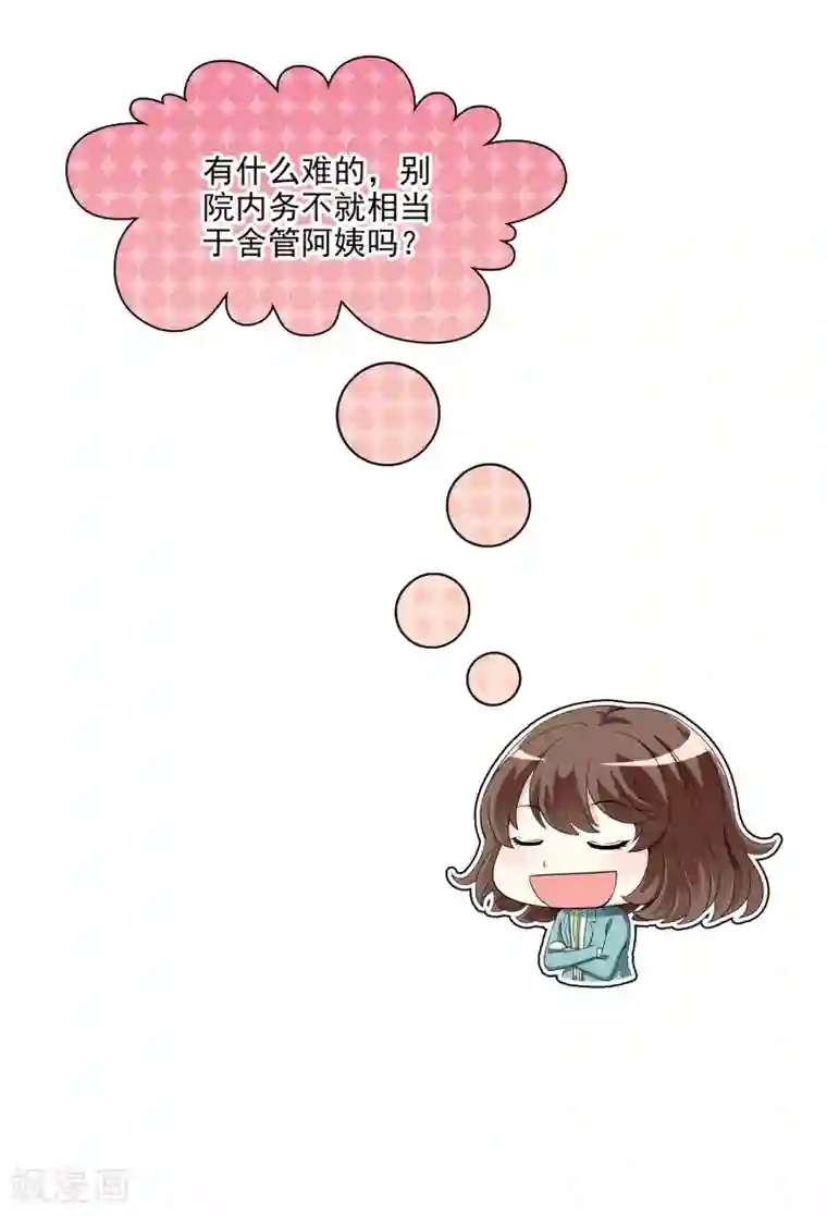 灵使插班生第4话 灵使学院