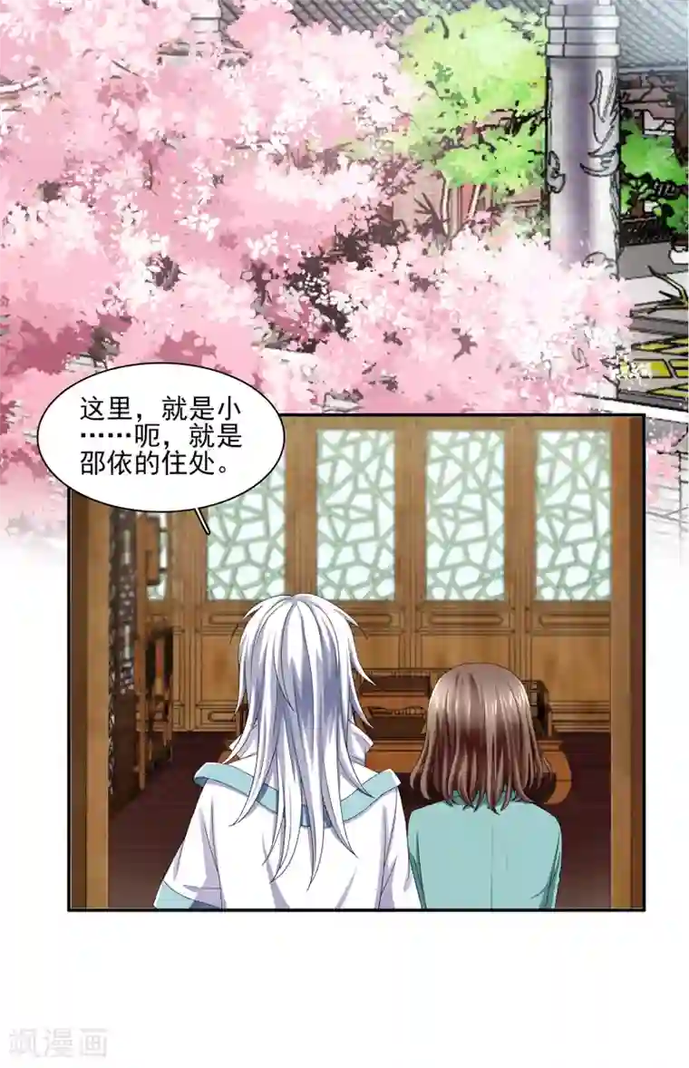 灵使插班生第4话 灵使学院