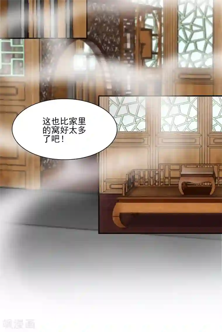 灵使插班生第4话 灵使学院