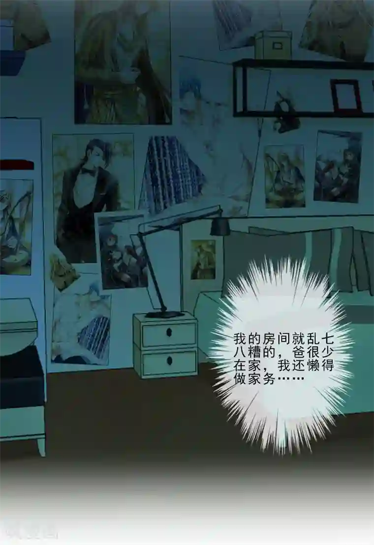 灵使插班生第4话 灵使学院