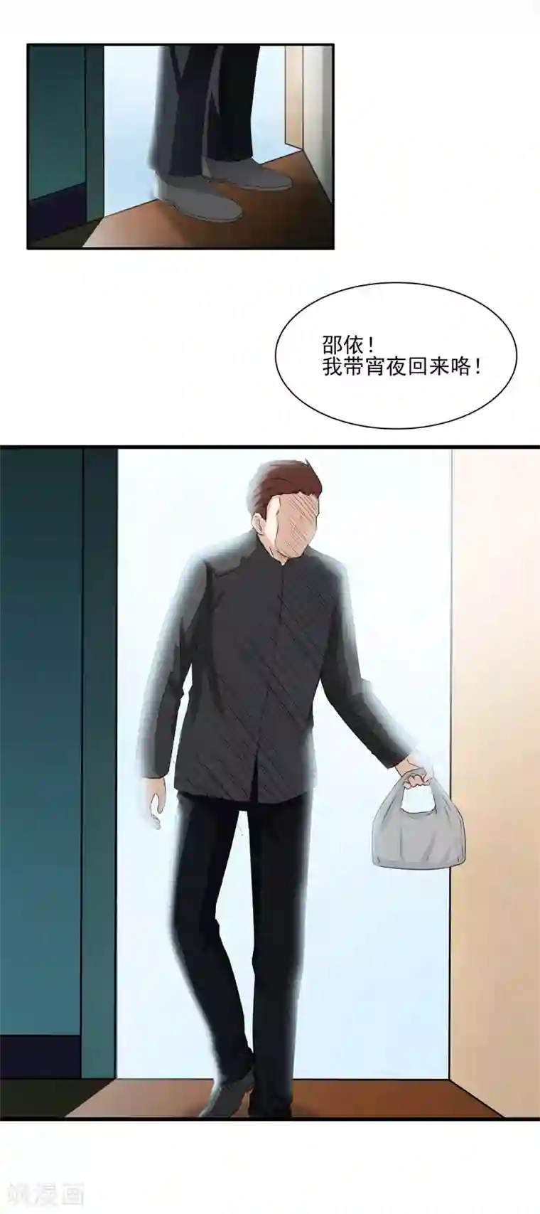 灵使插班生第4话 灵使学院