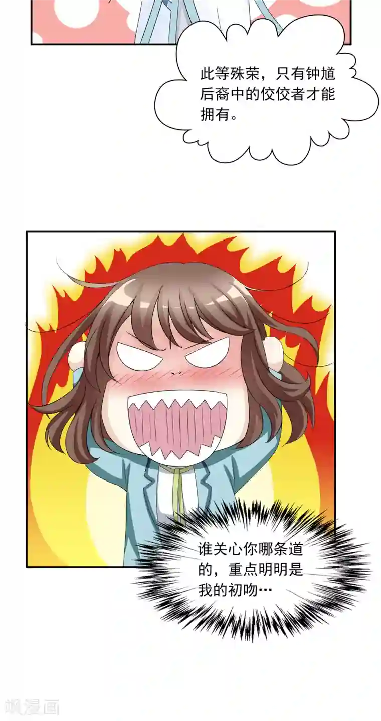 灵使插班生第4话 灵使学院