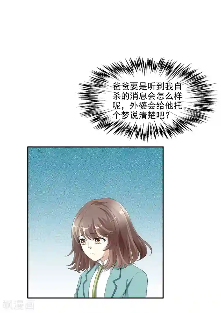 灵使插班生第5话 不是剑，是聻！