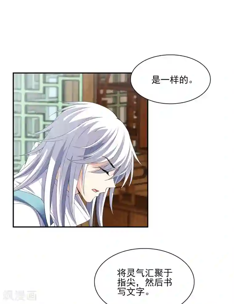 灵使插班生第5话 不是剑，是聻！