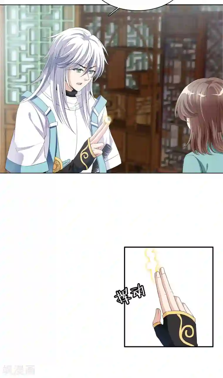 灵使插班生第5话 不是剑，是聻！