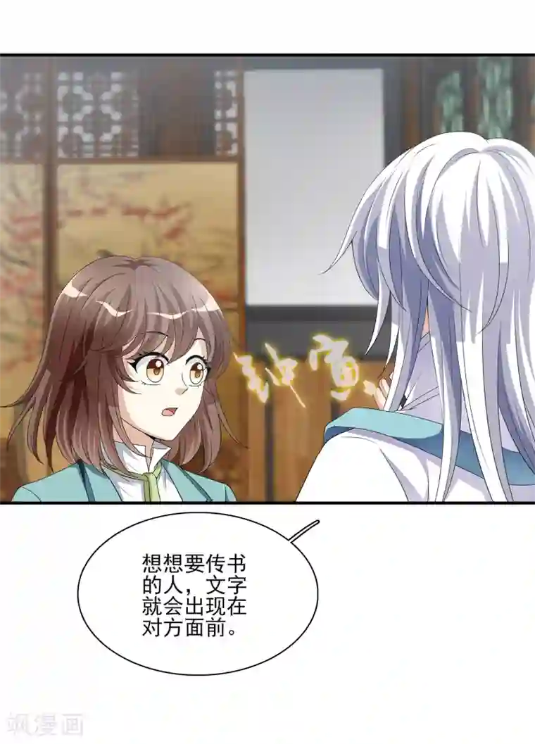 灵使插班生第5话 不是剑，是聻！