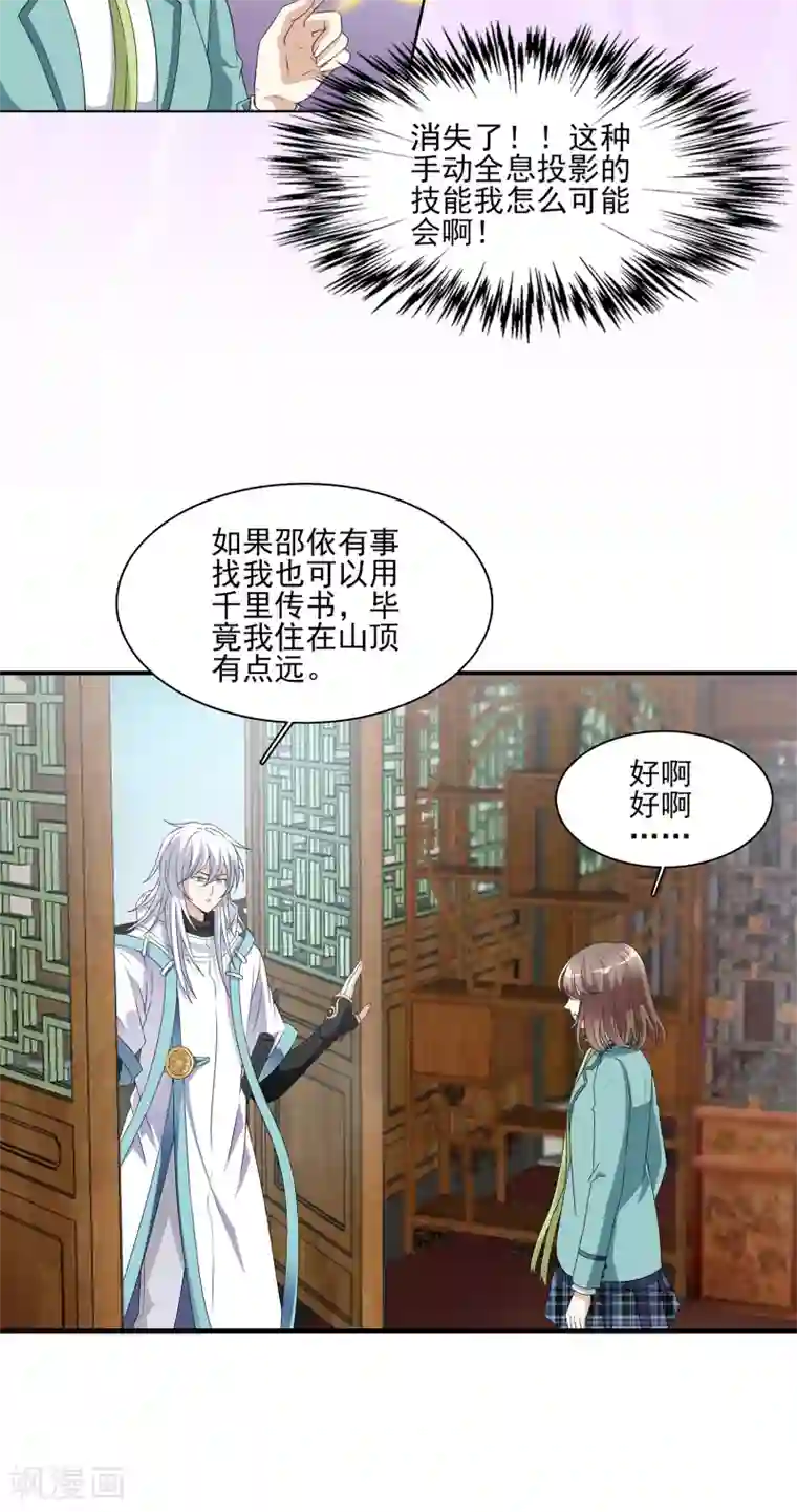 灵使插班生第5话 不是剑，是聻！