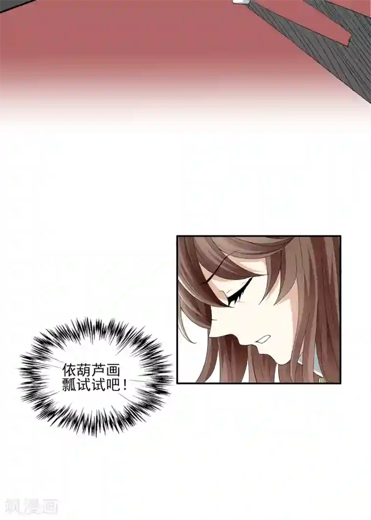 灵使插班生第5话 不是剑，是聻！